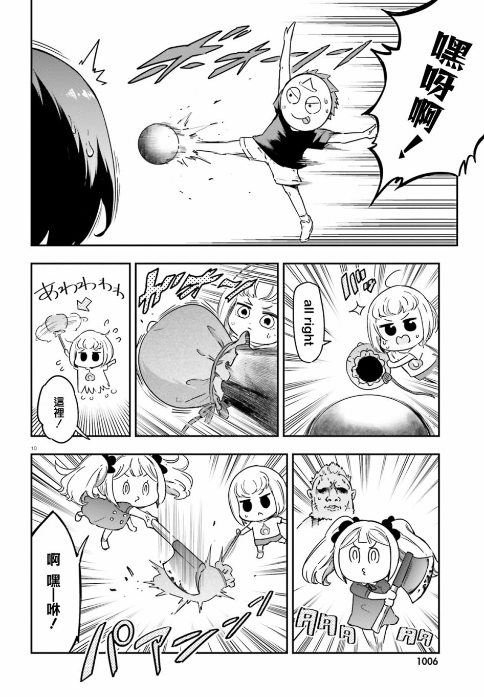 第 10 页