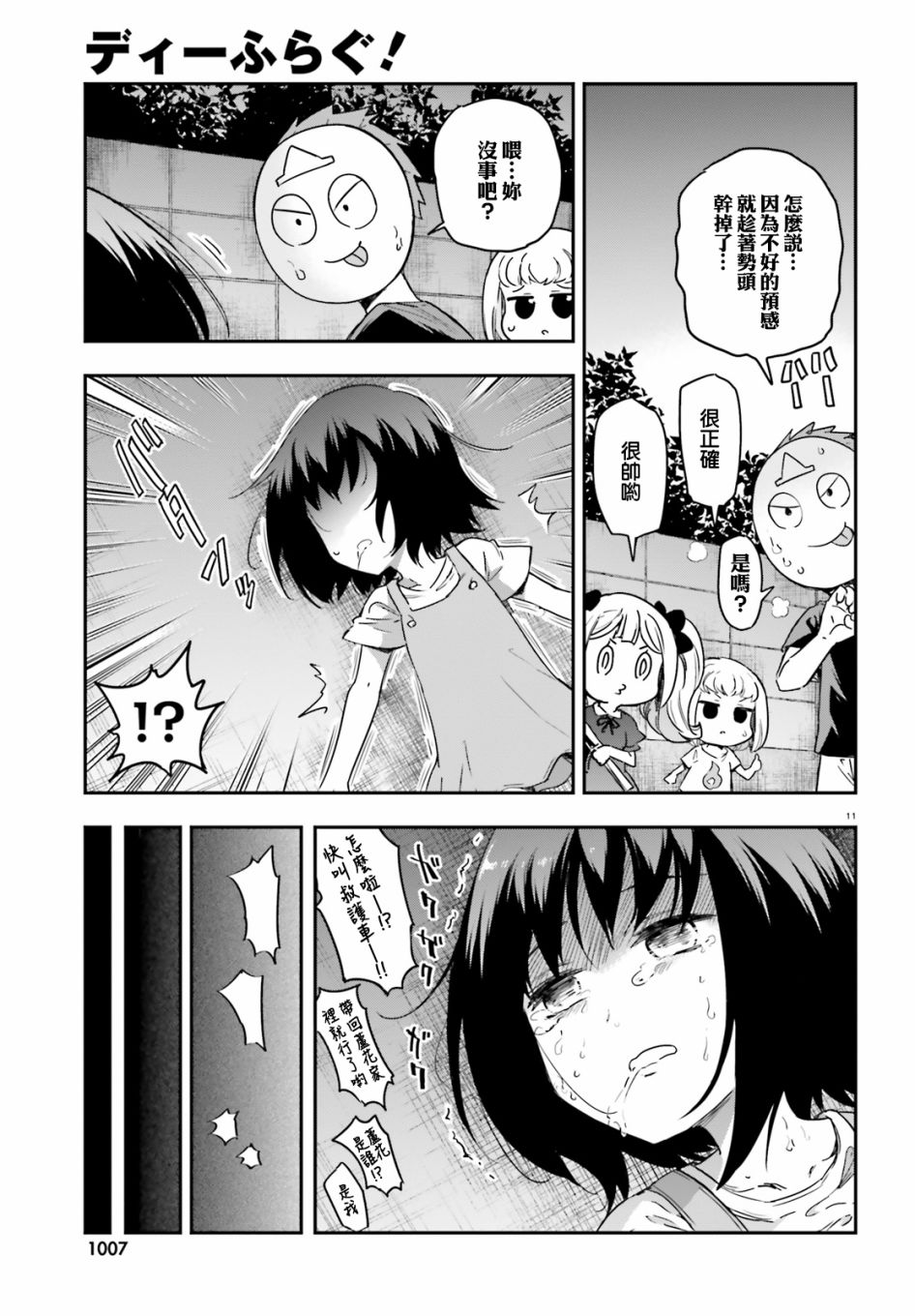第 11 页