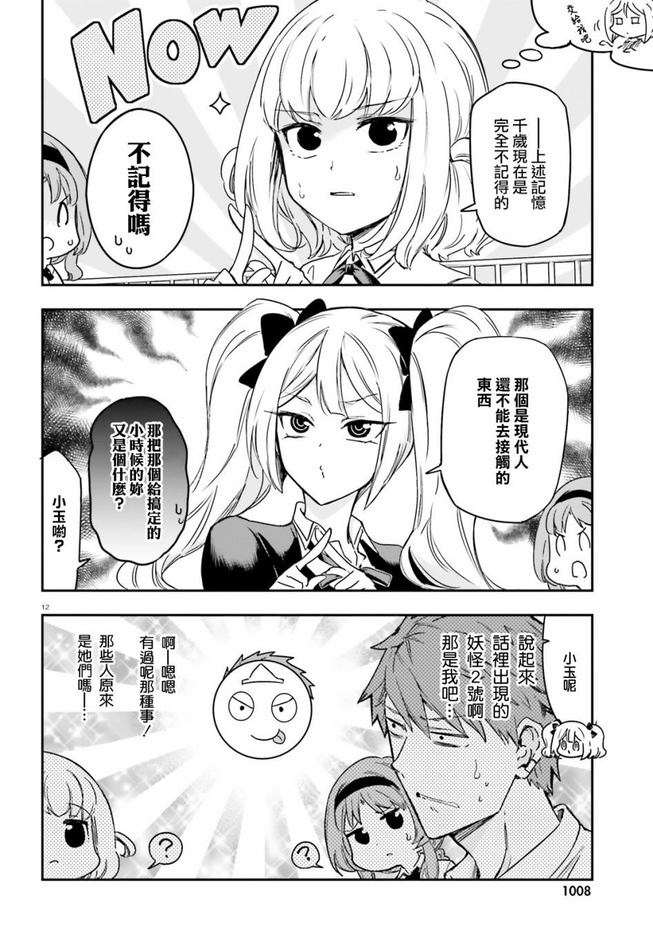 第 12 页