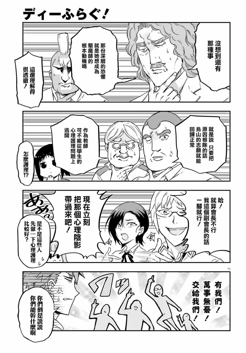 第 15 页