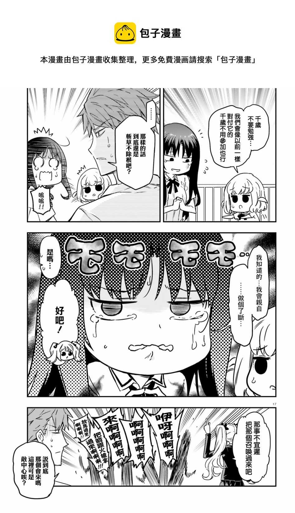 第 17 页