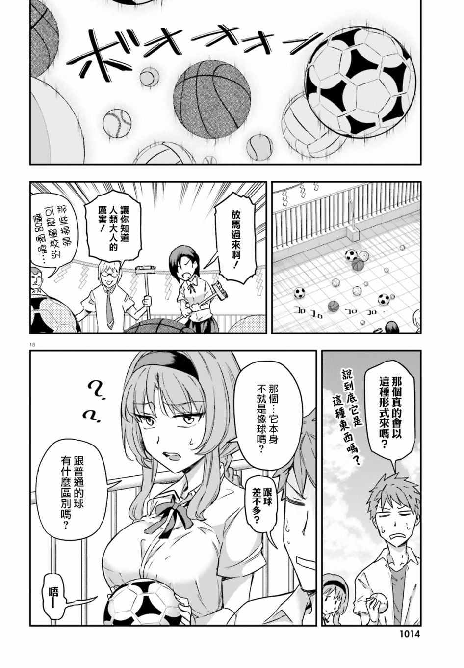 第 18 页