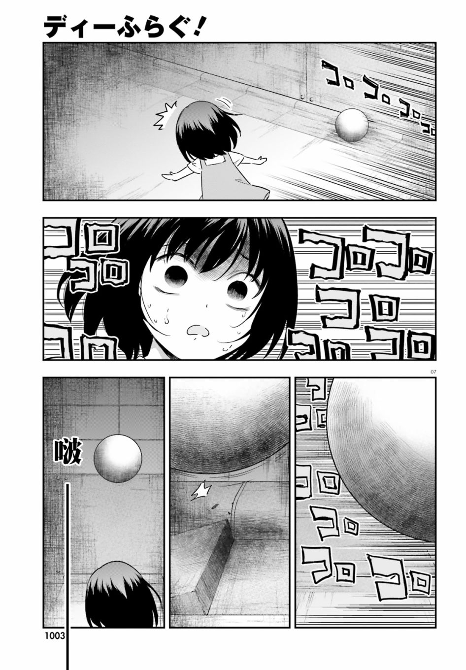 第 7 页