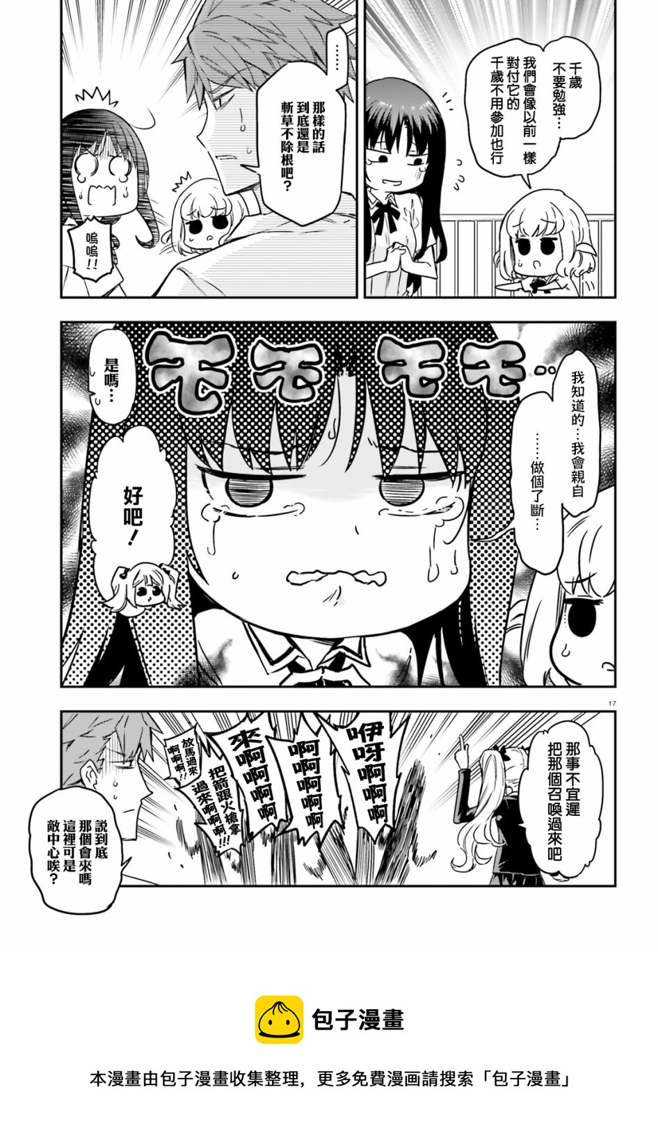 第 17 页