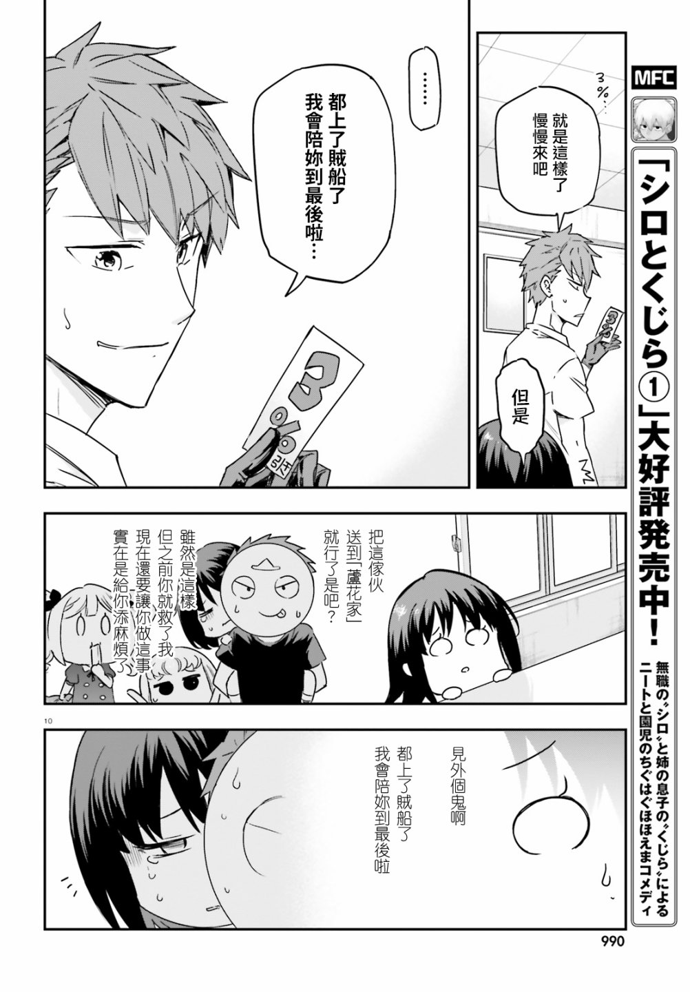 第 10 页