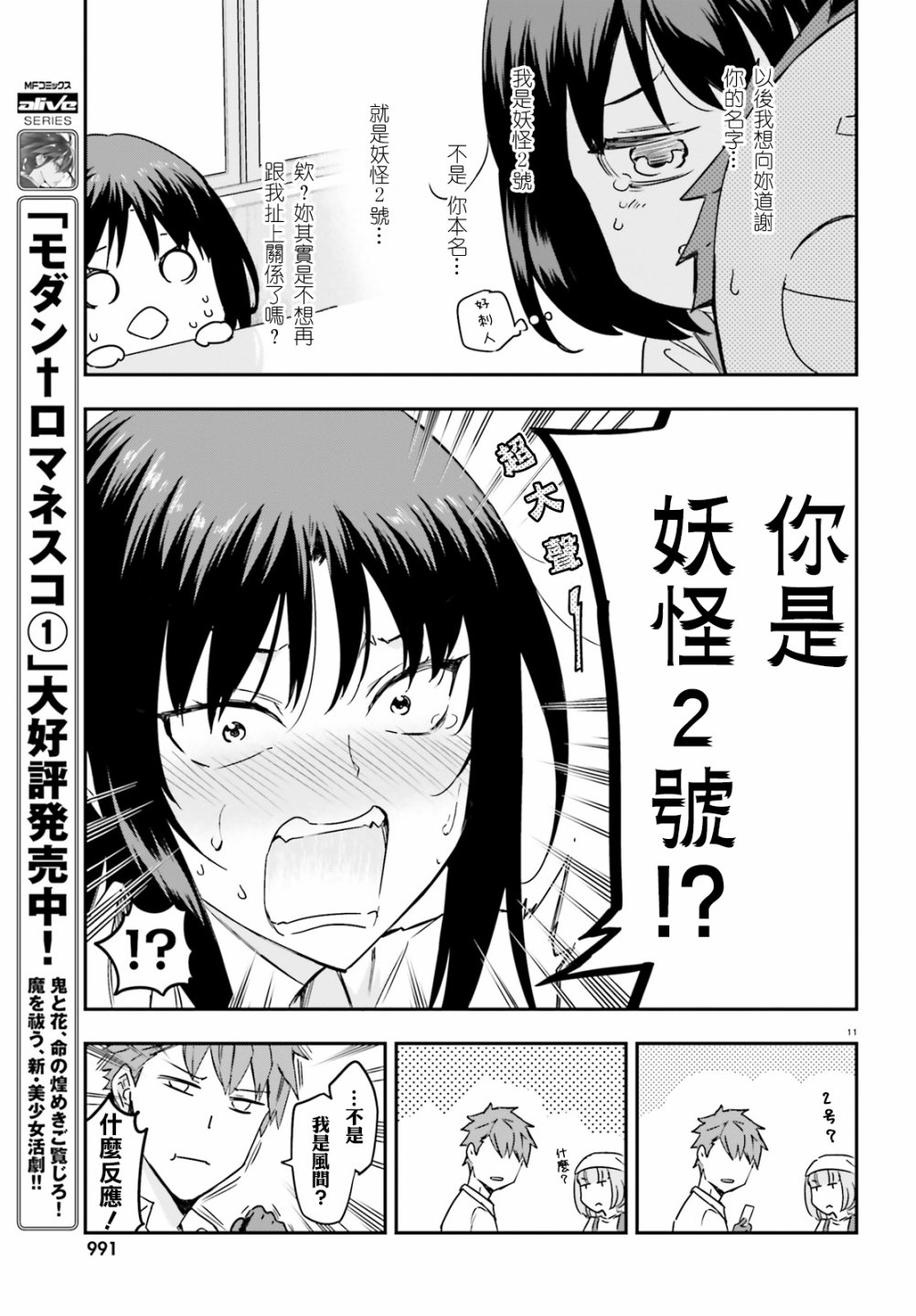 第 11 页
