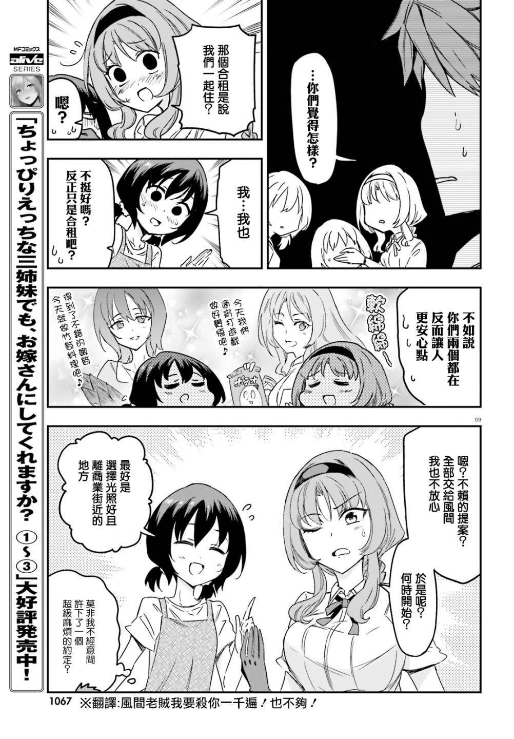 第 9 页