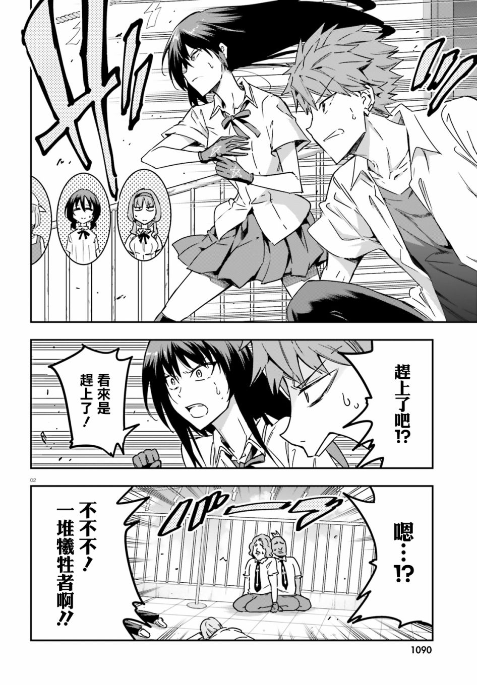 第 2 页
