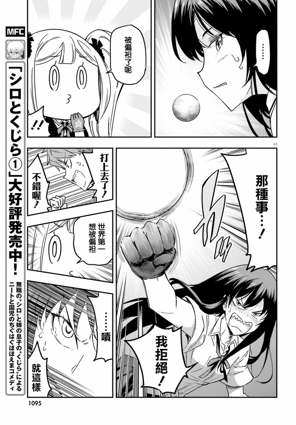 第 7 页