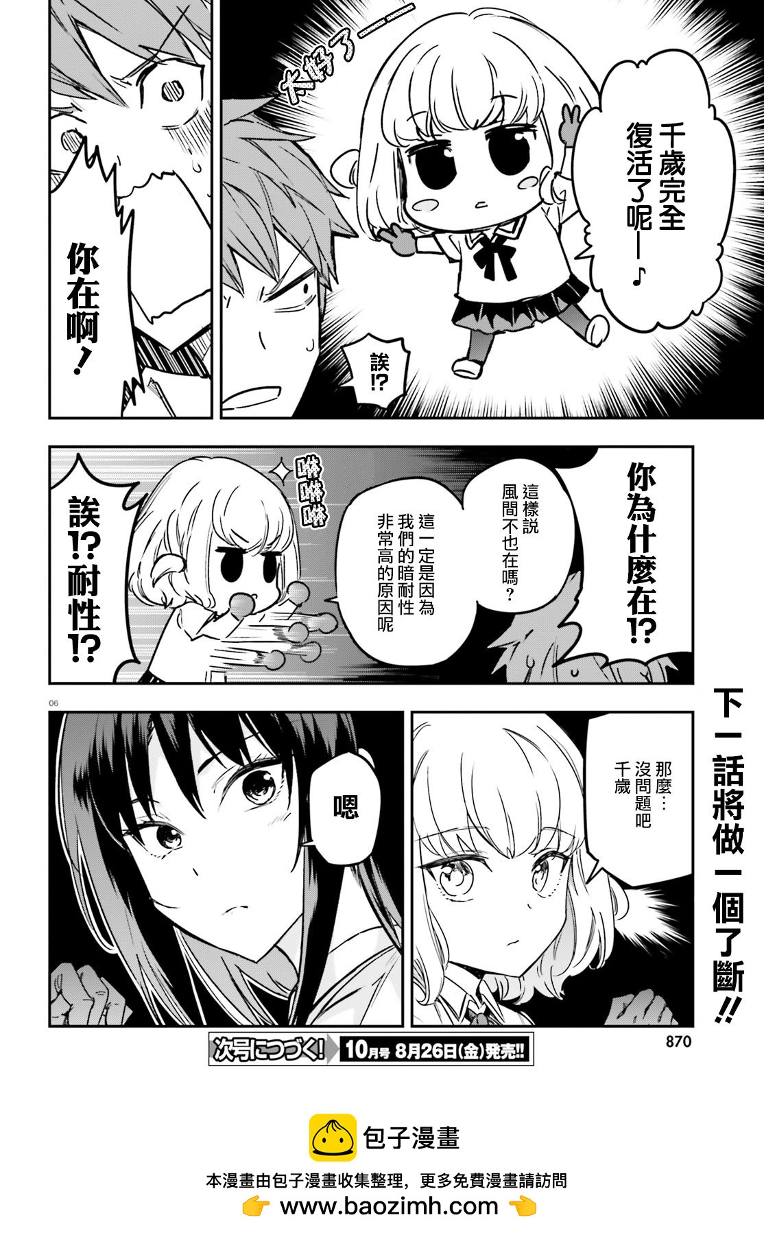 第 6 页