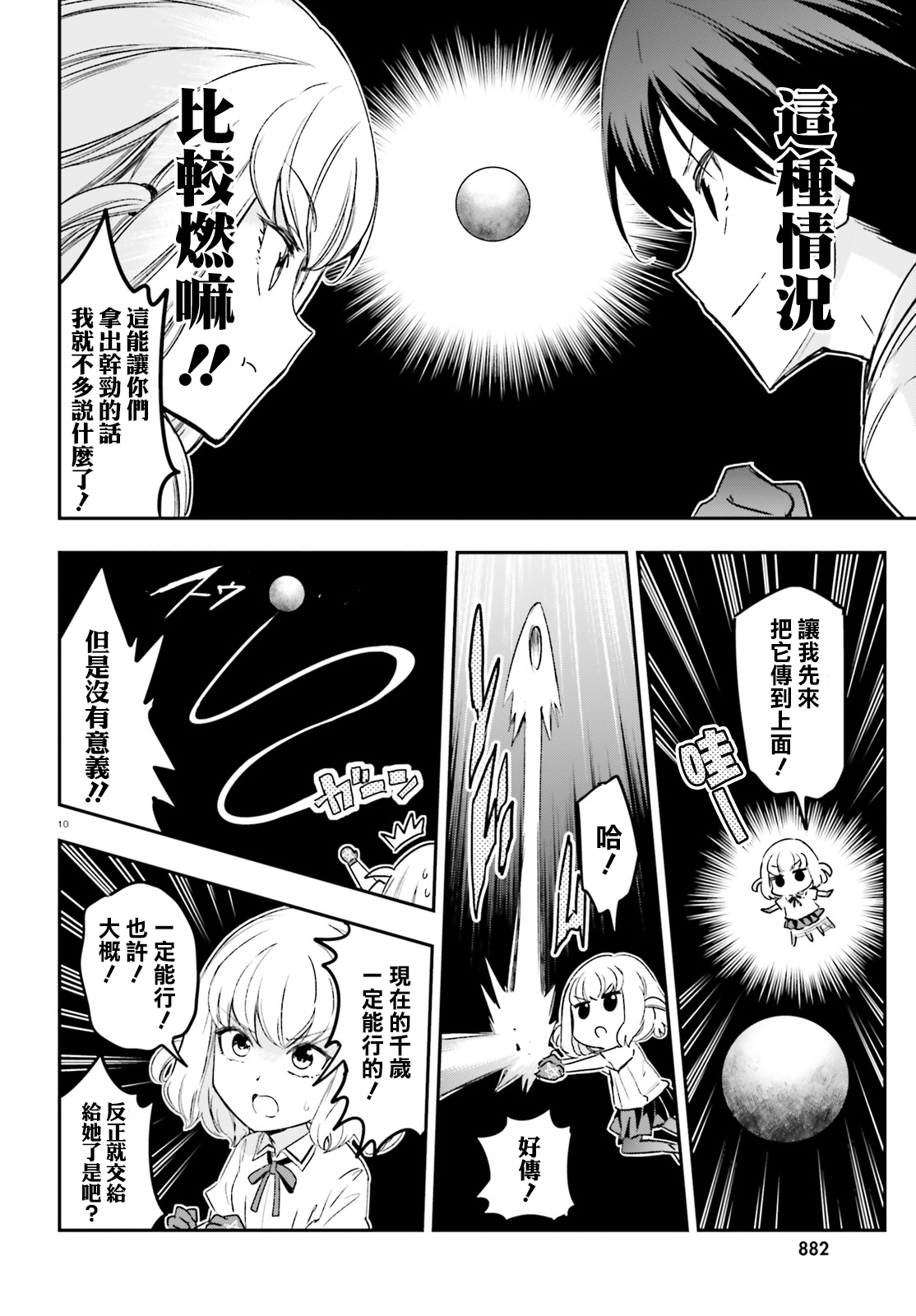 第 10 页
