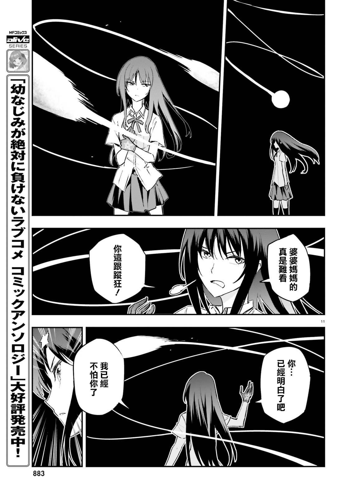 第 11 页