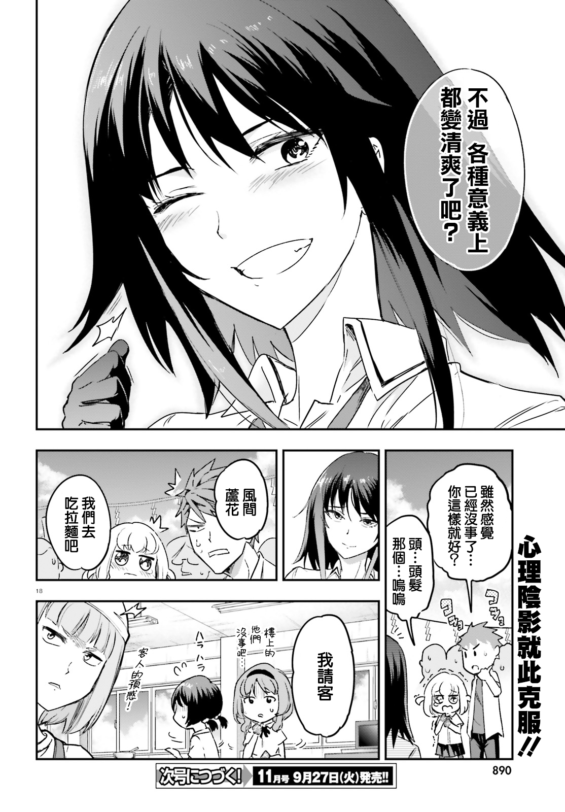 第 18 页