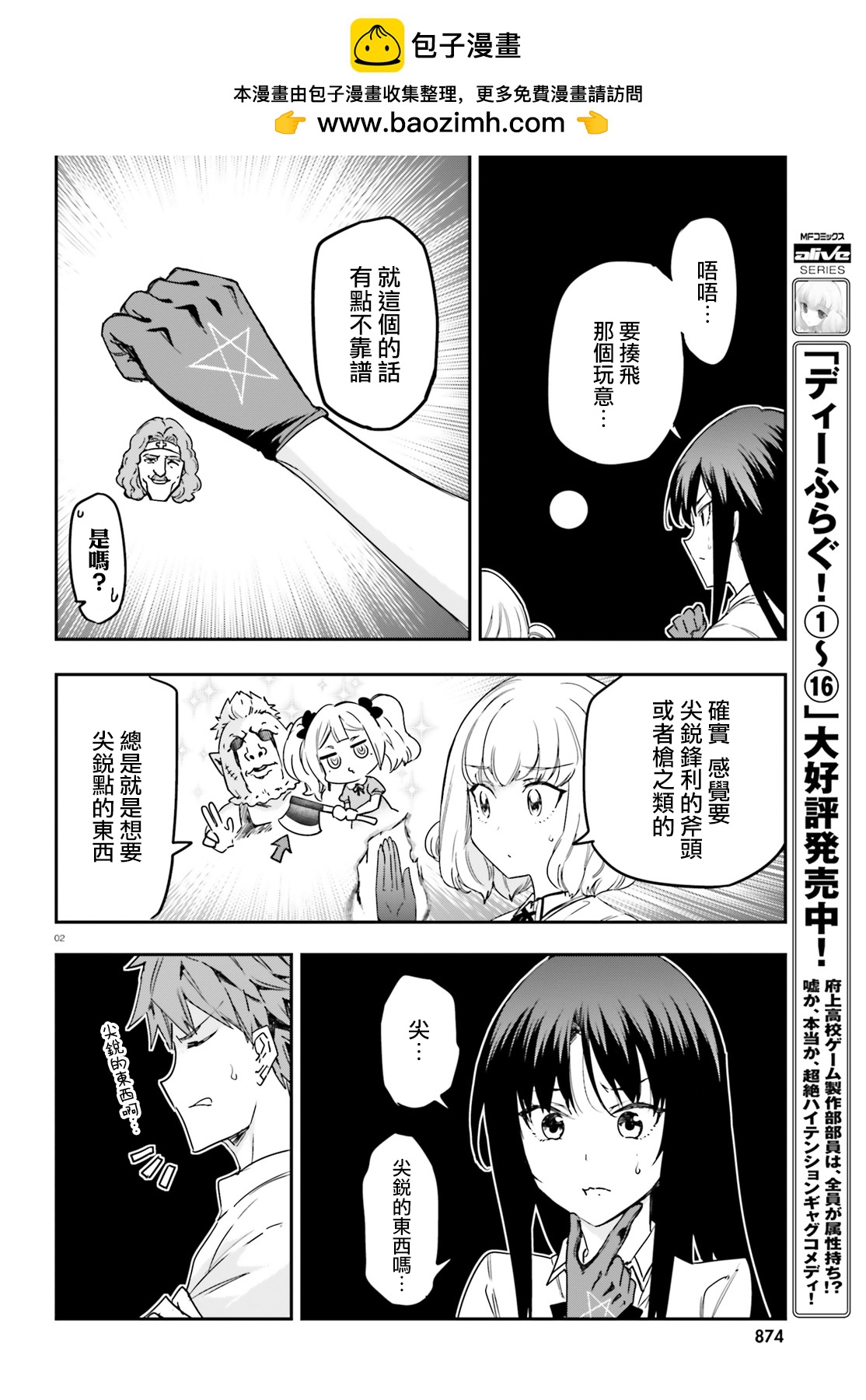 第 2 页