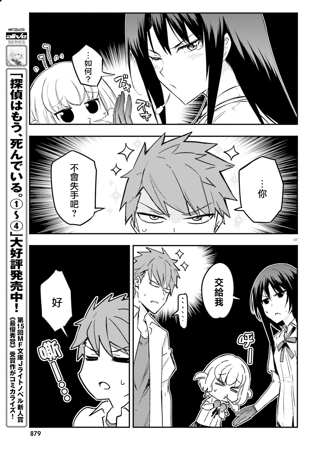 第 7 页