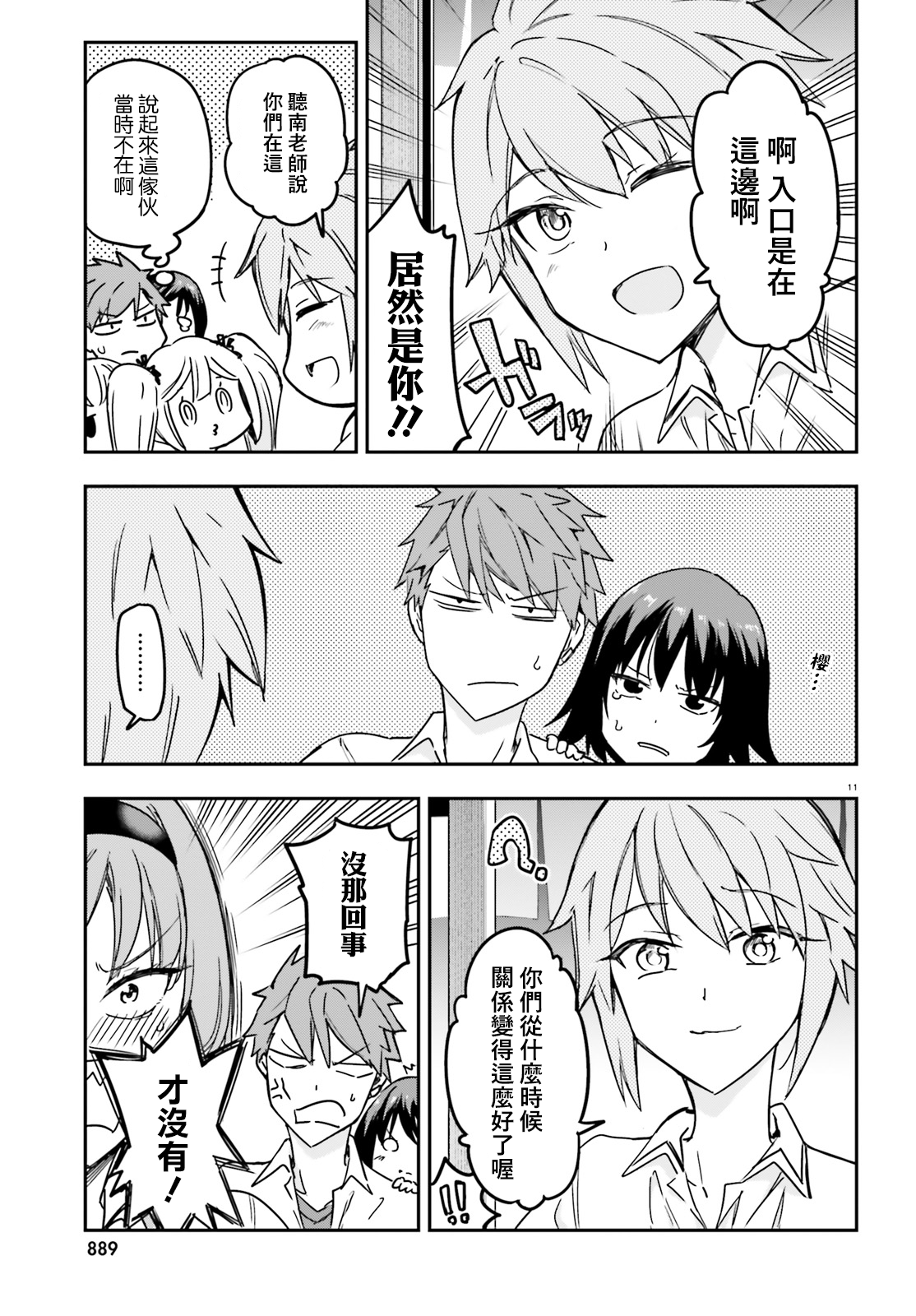第 11 页