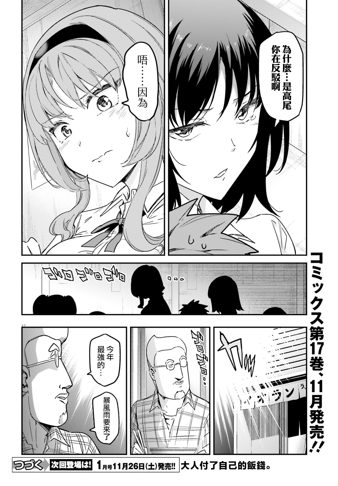第 12 页