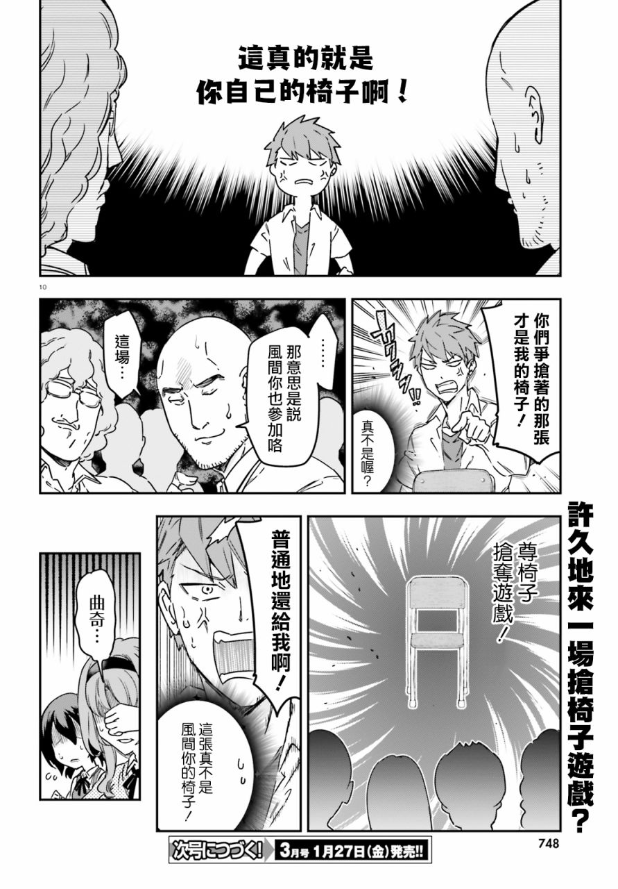 第 10 页