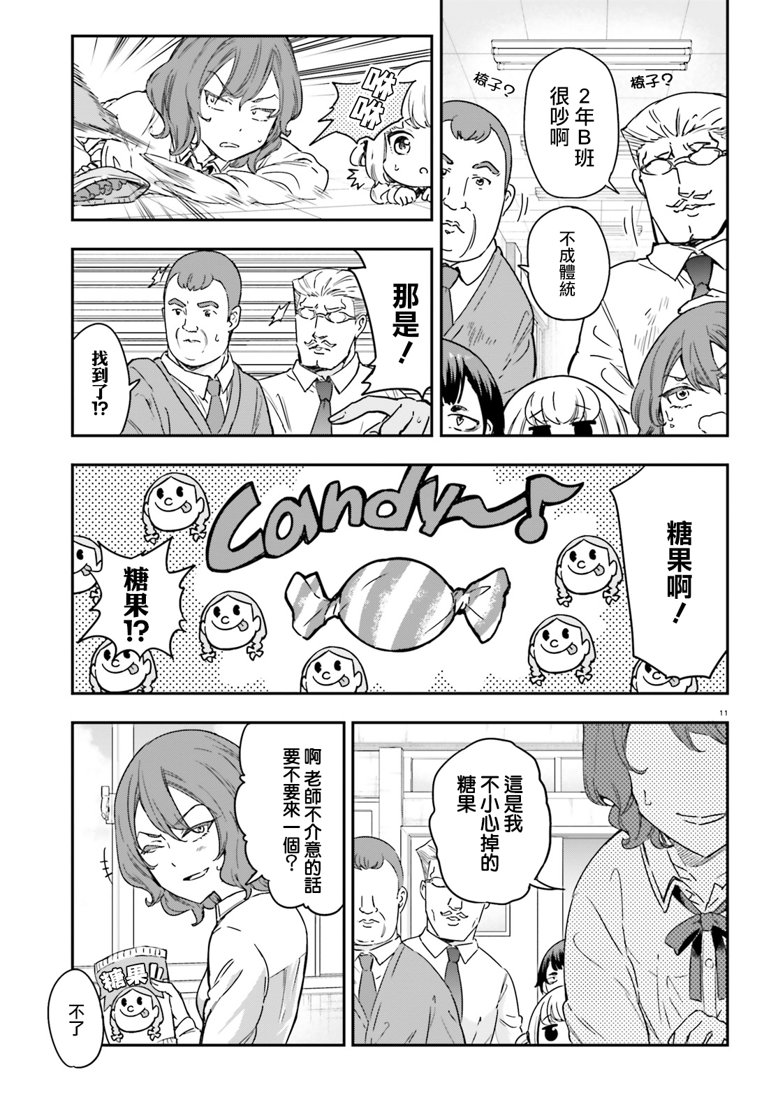 第 10 页