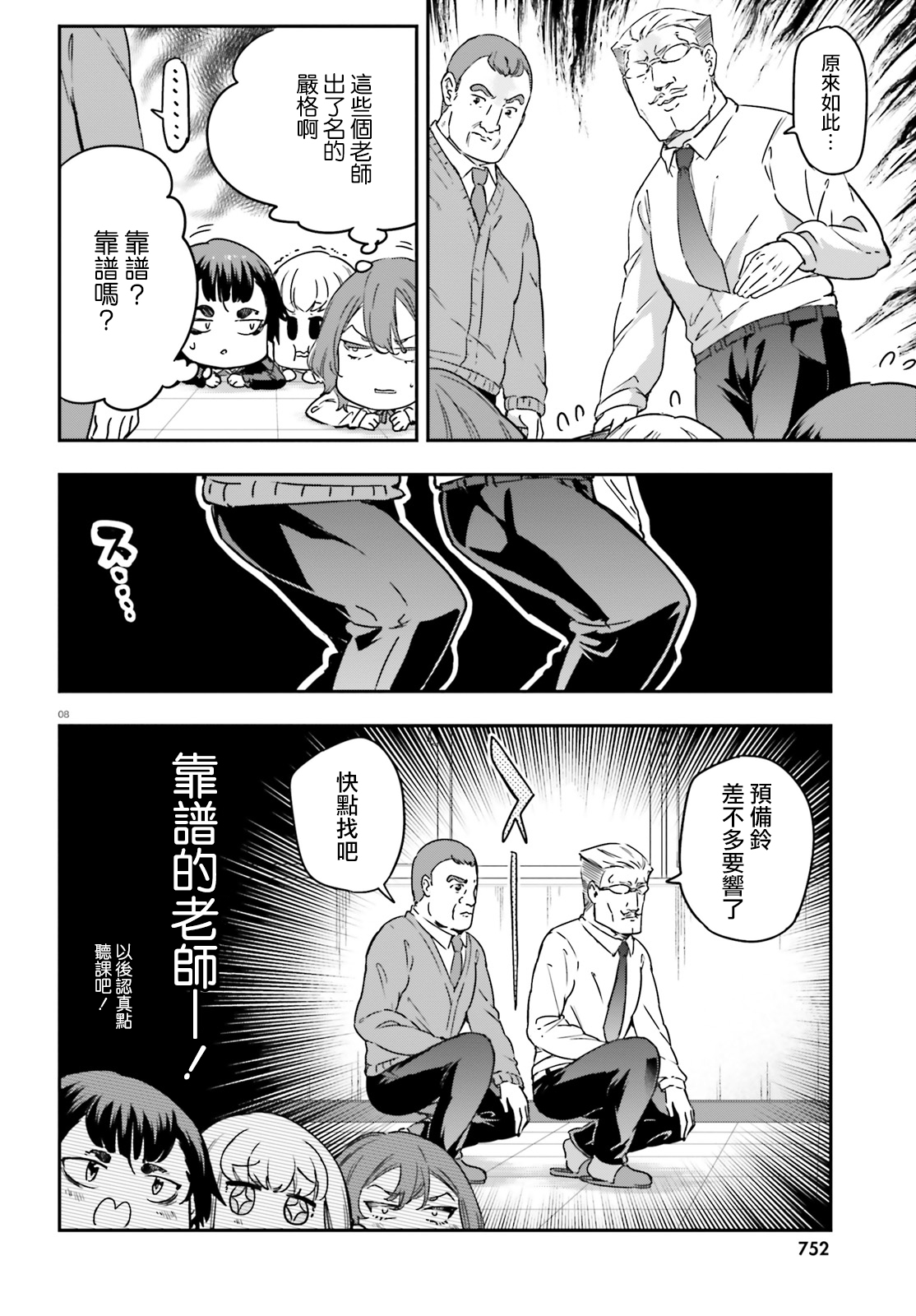 第 8 页