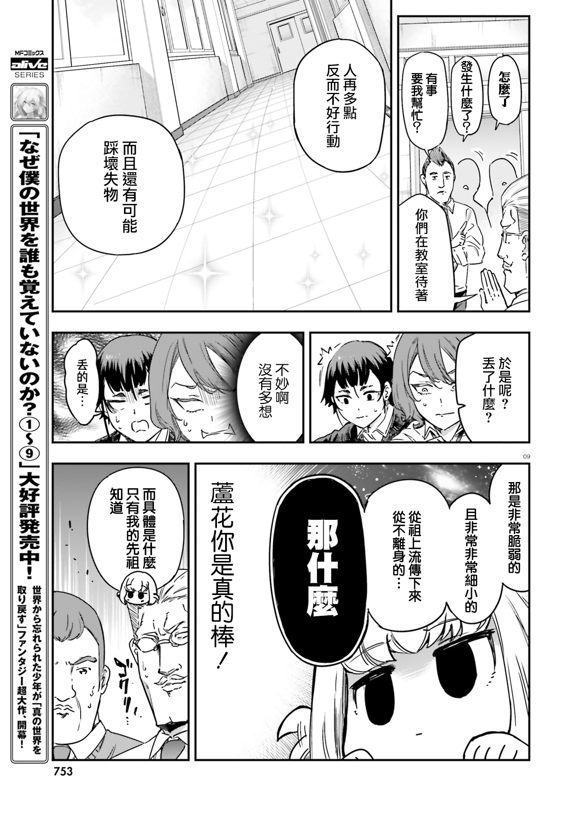 第 9 页