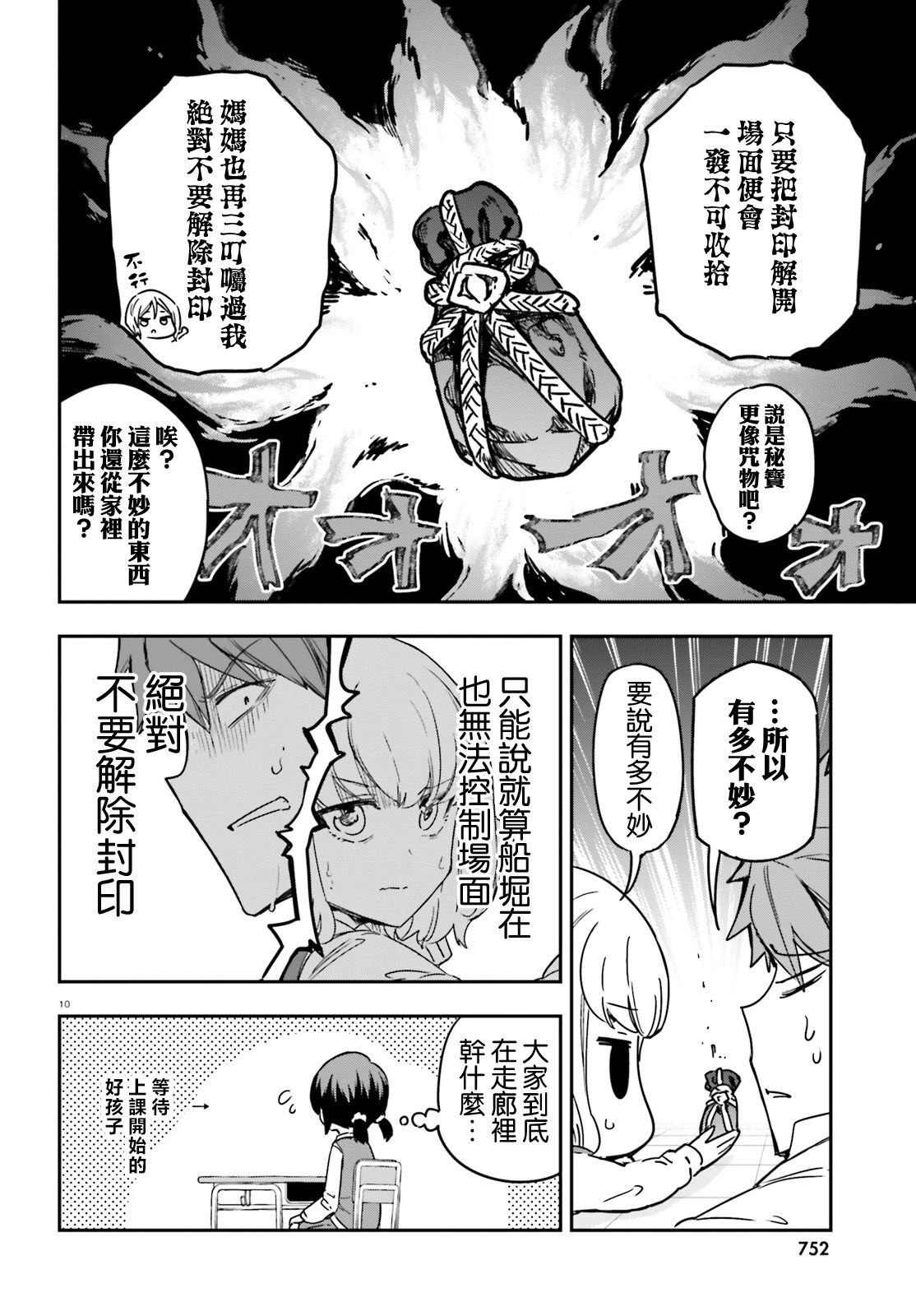 第 10 页