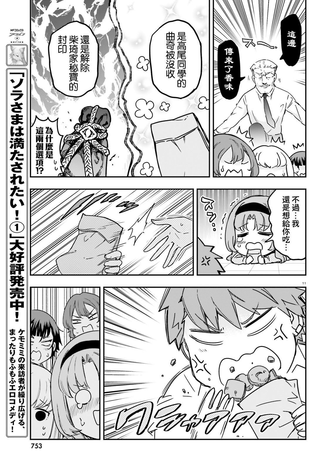 第 11 页