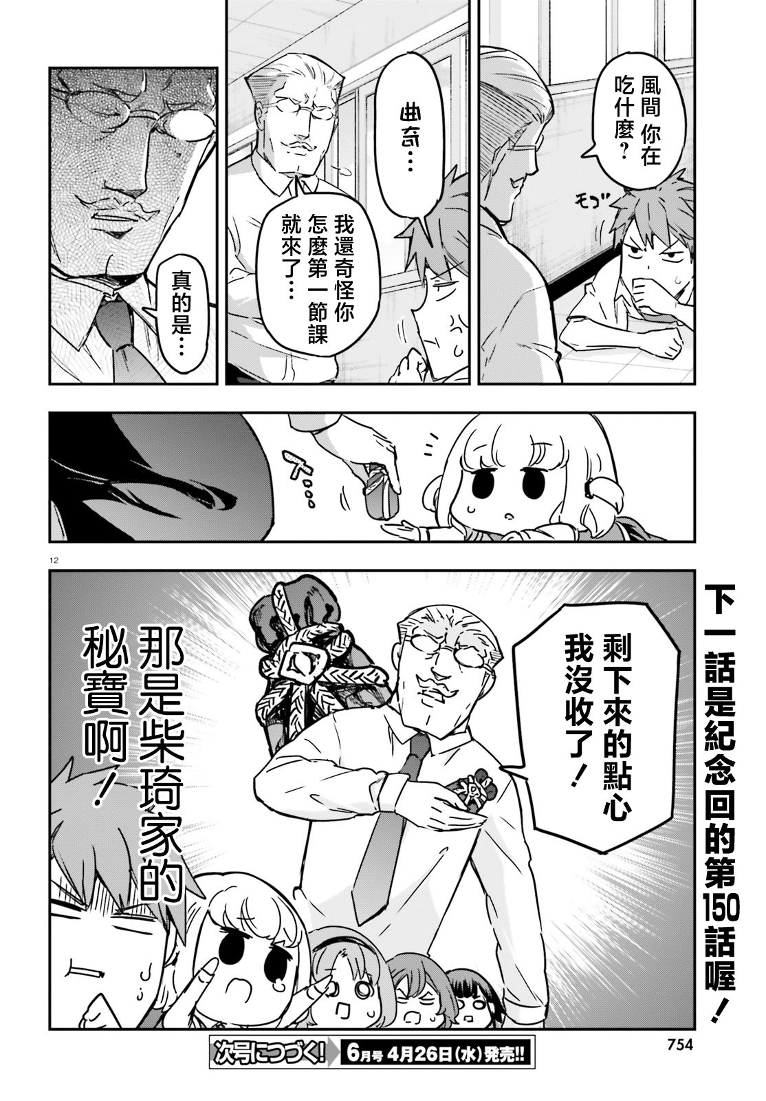 第 12 页