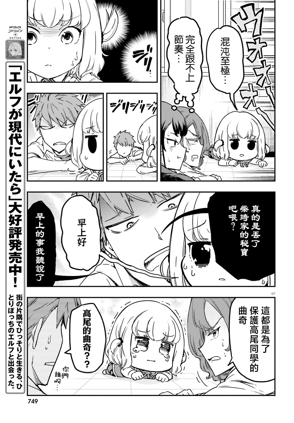 第 7 页