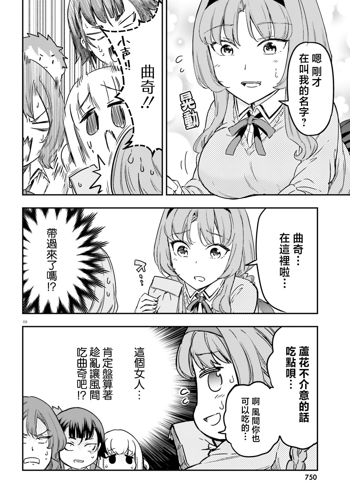 第 8 页