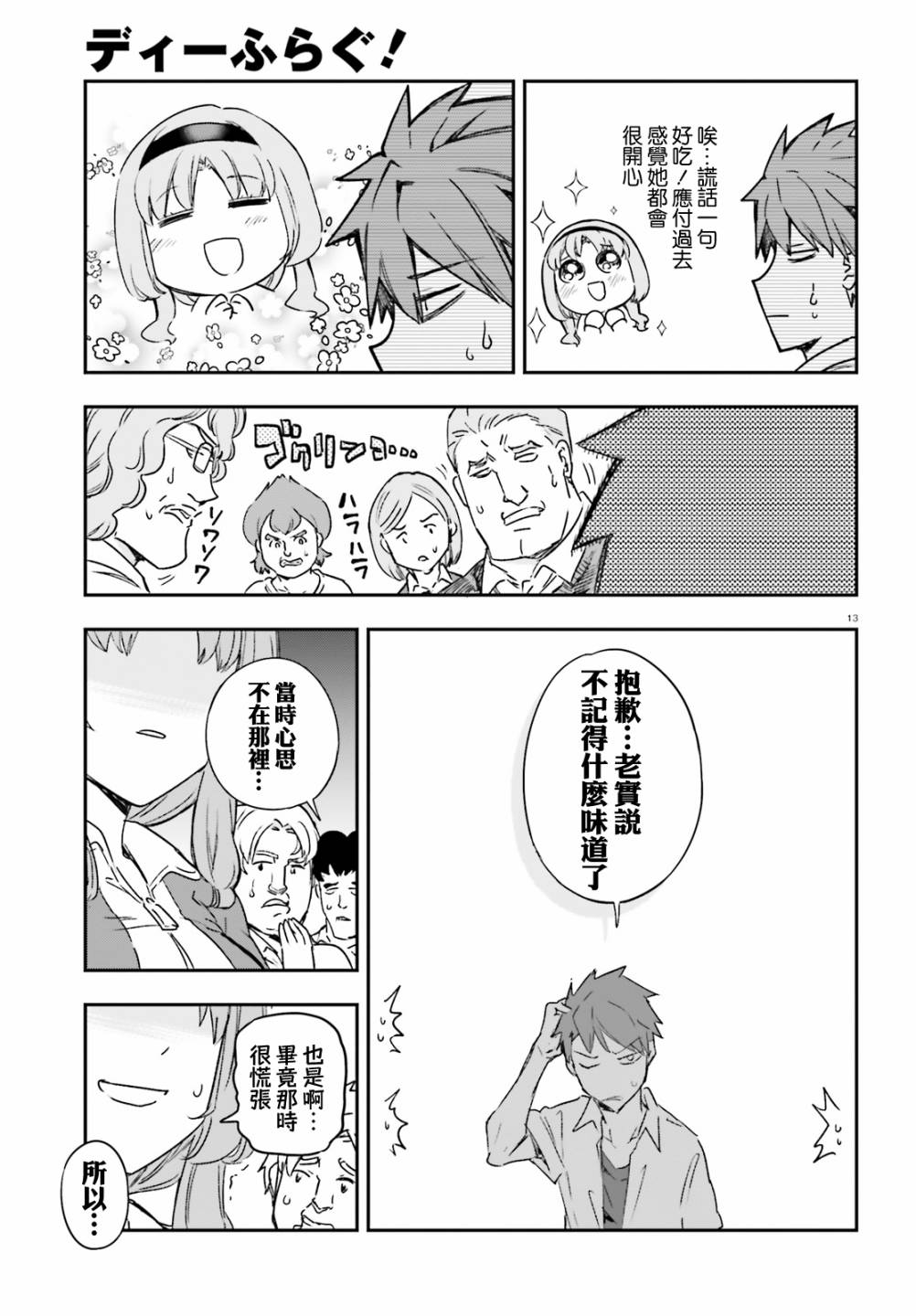 第 15 页