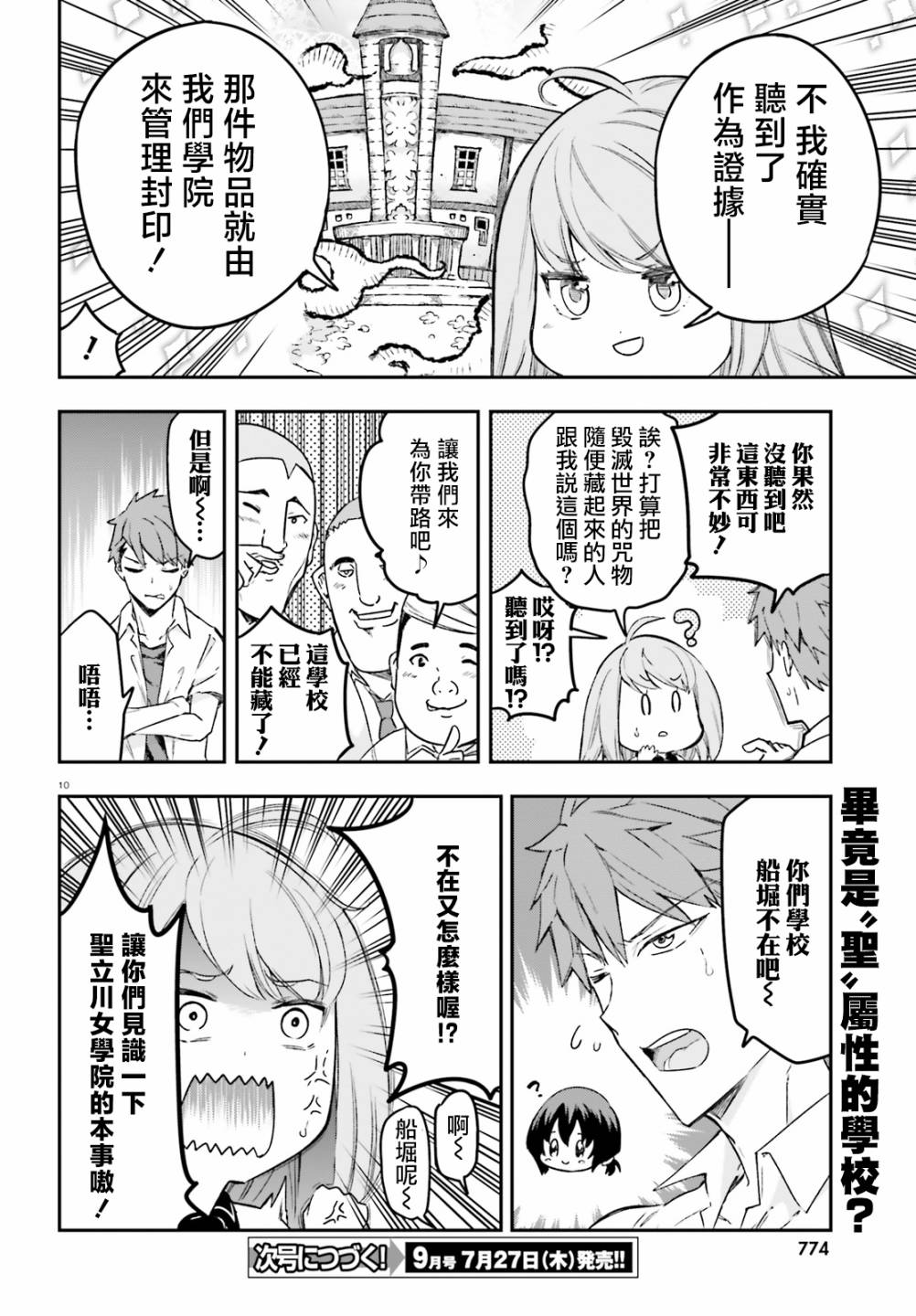 第 10 页