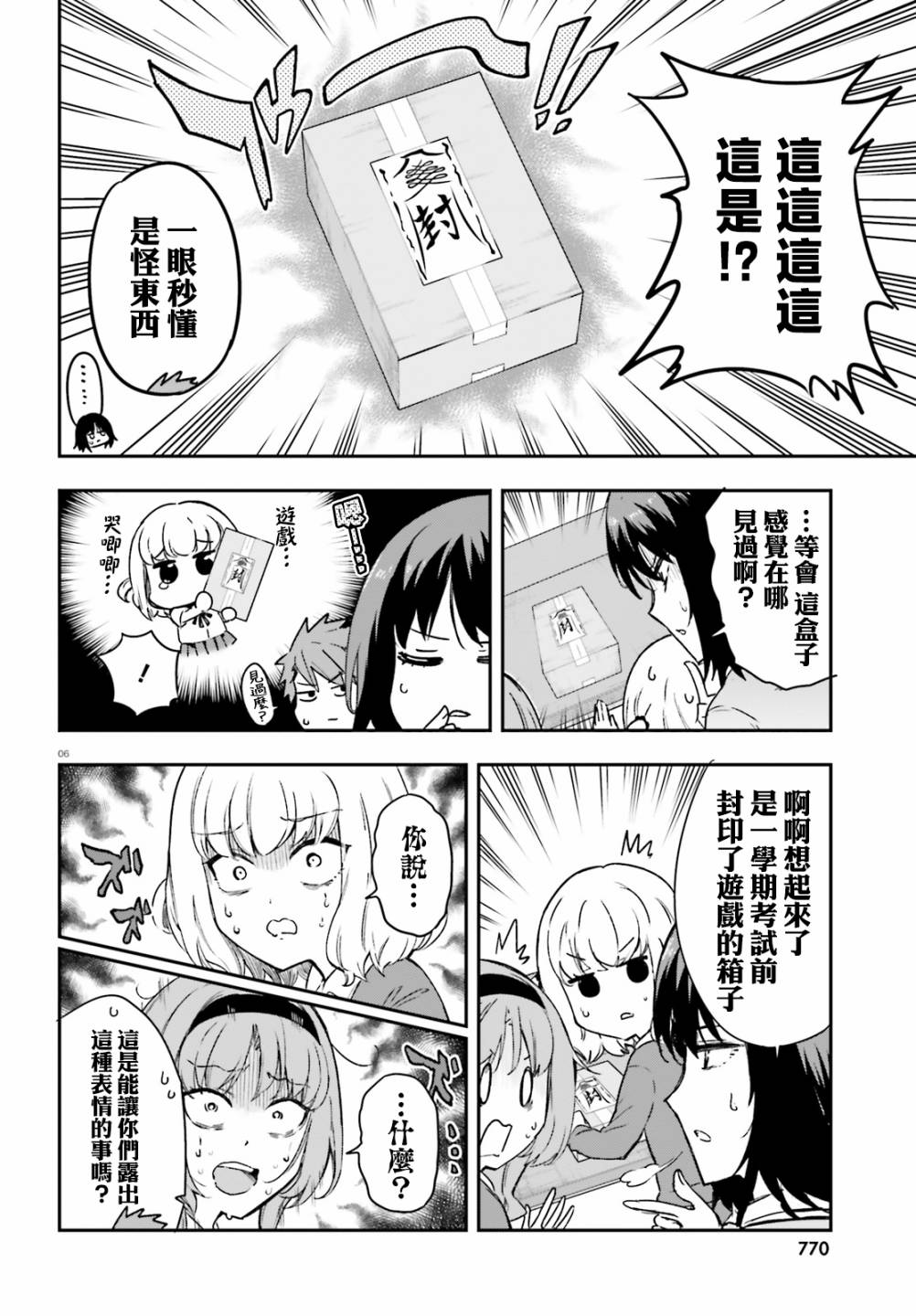 第 6 页