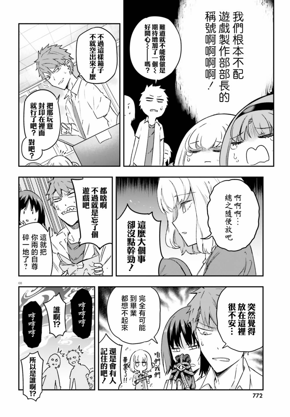第 8 页
