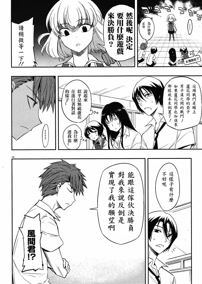 第 12 页