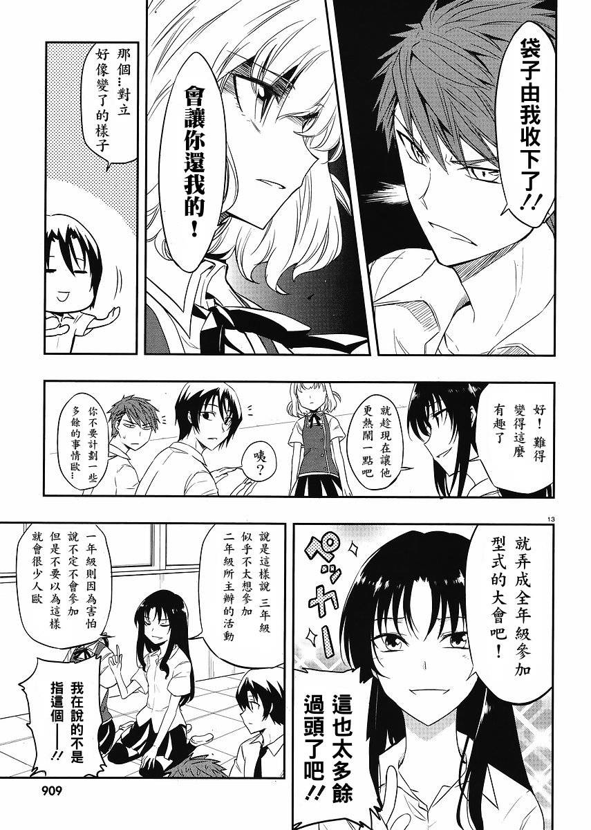 第 13 页