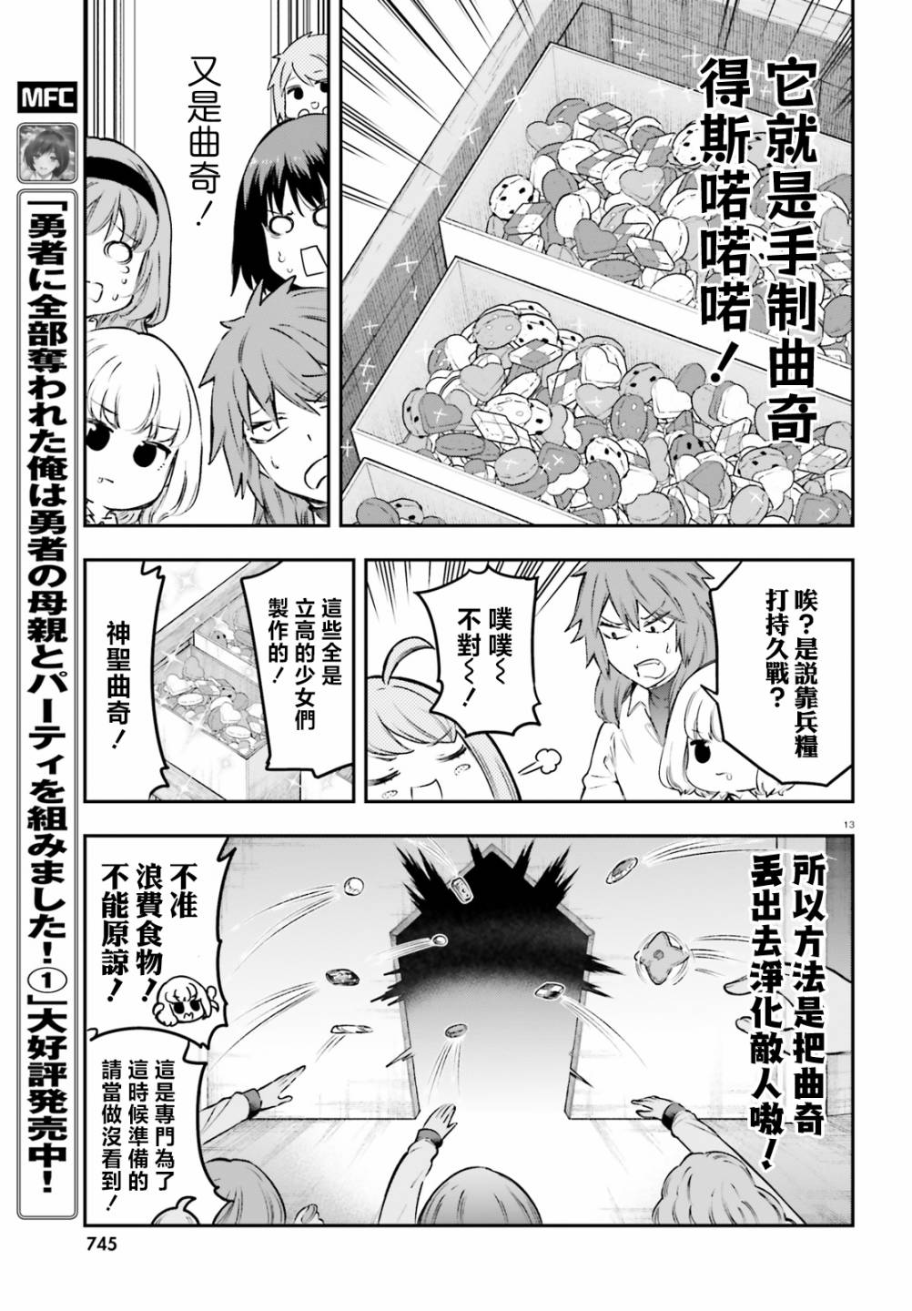 第 13 页