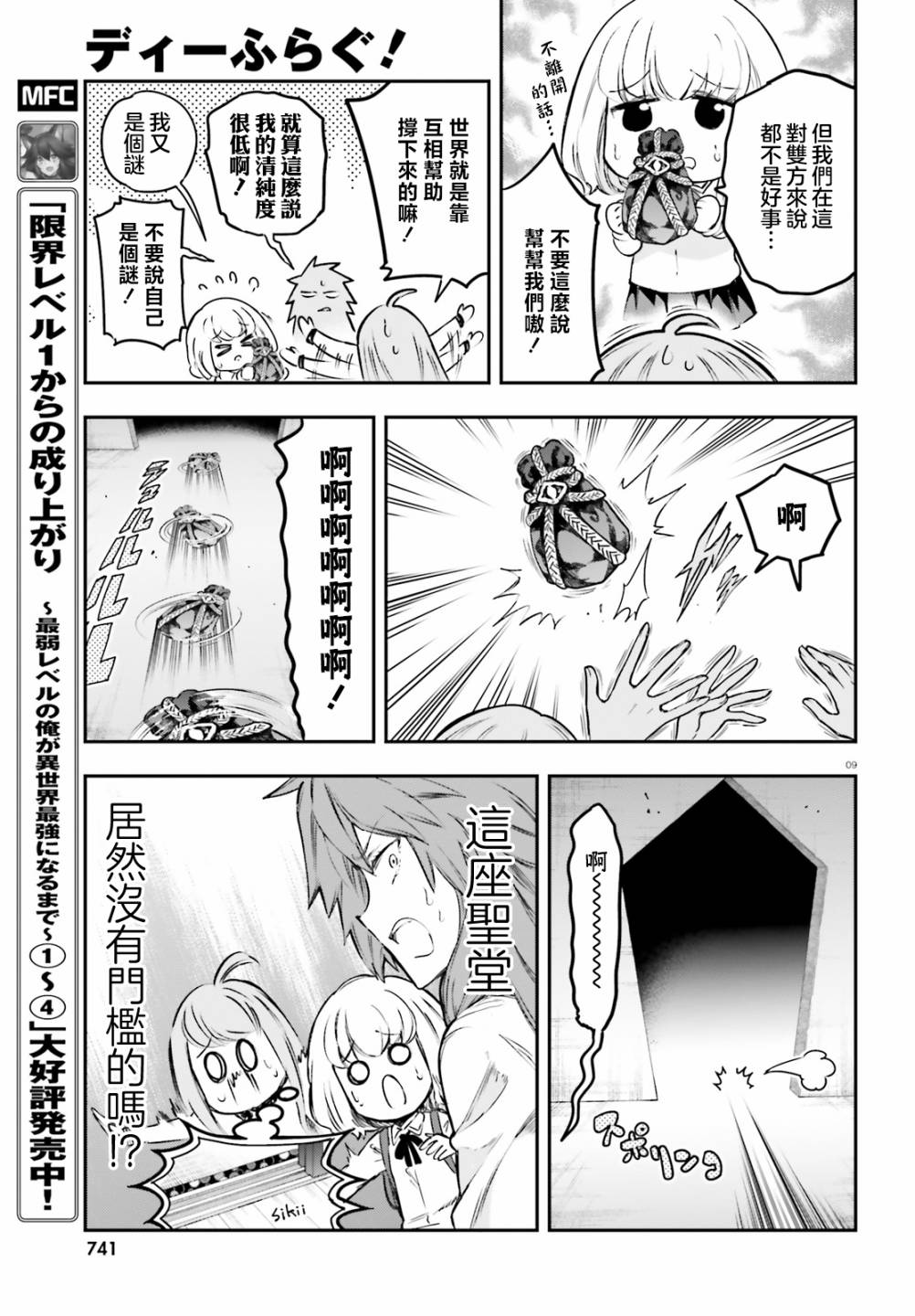 第 9 页