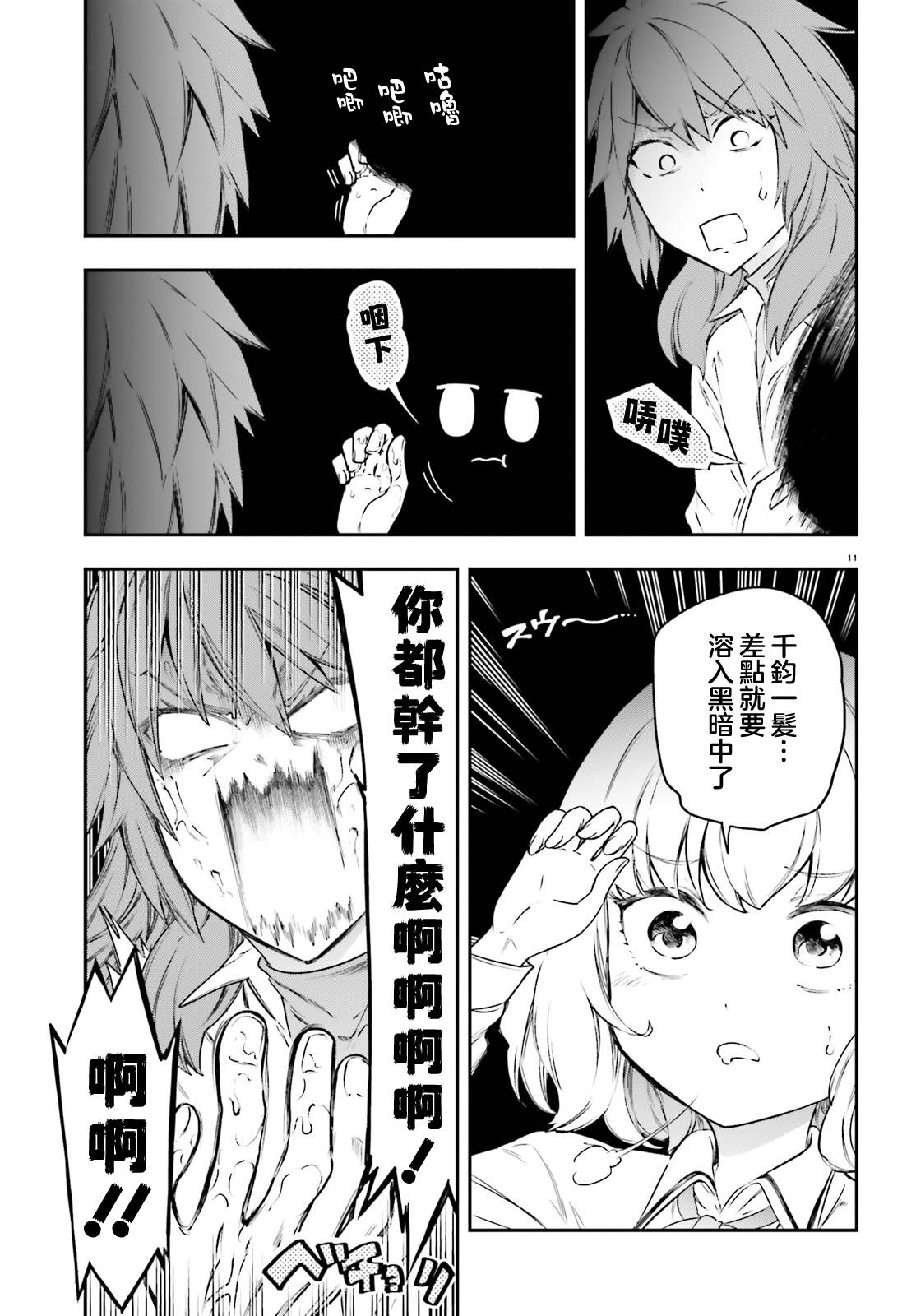 第 11 页