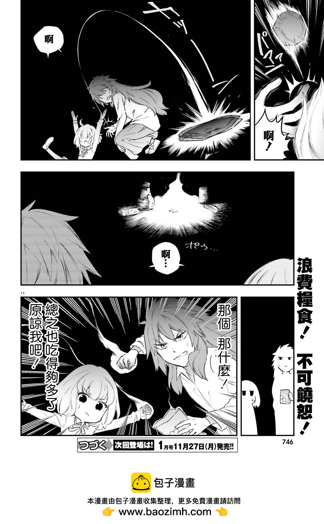 第 14 页