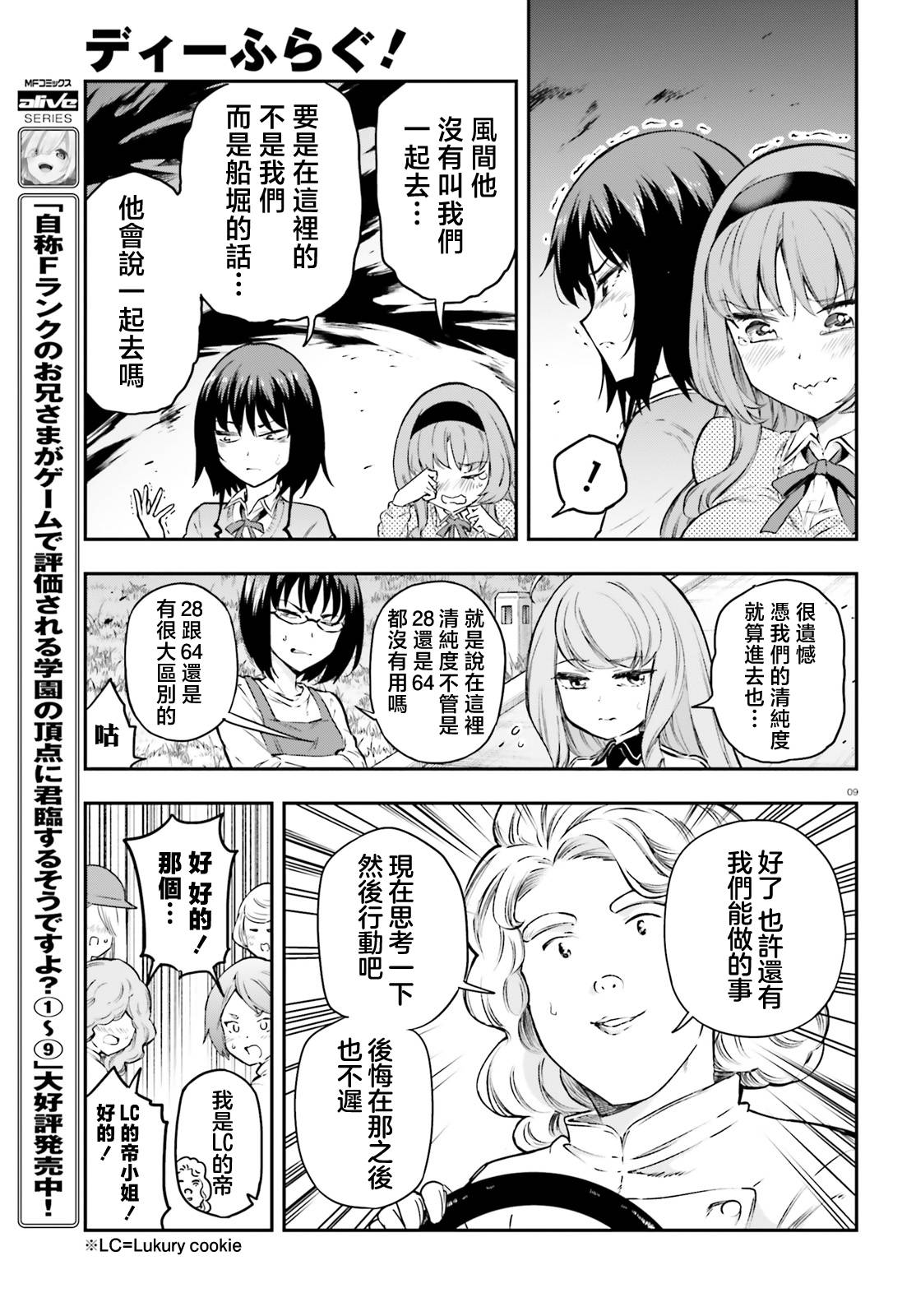 第 9 页