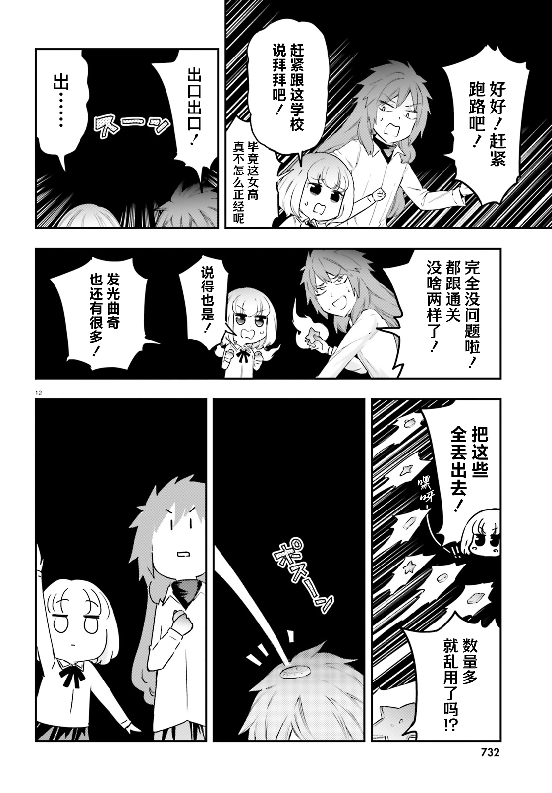 第 12 页