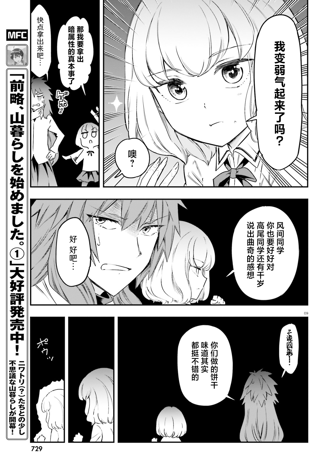 第 9 页
