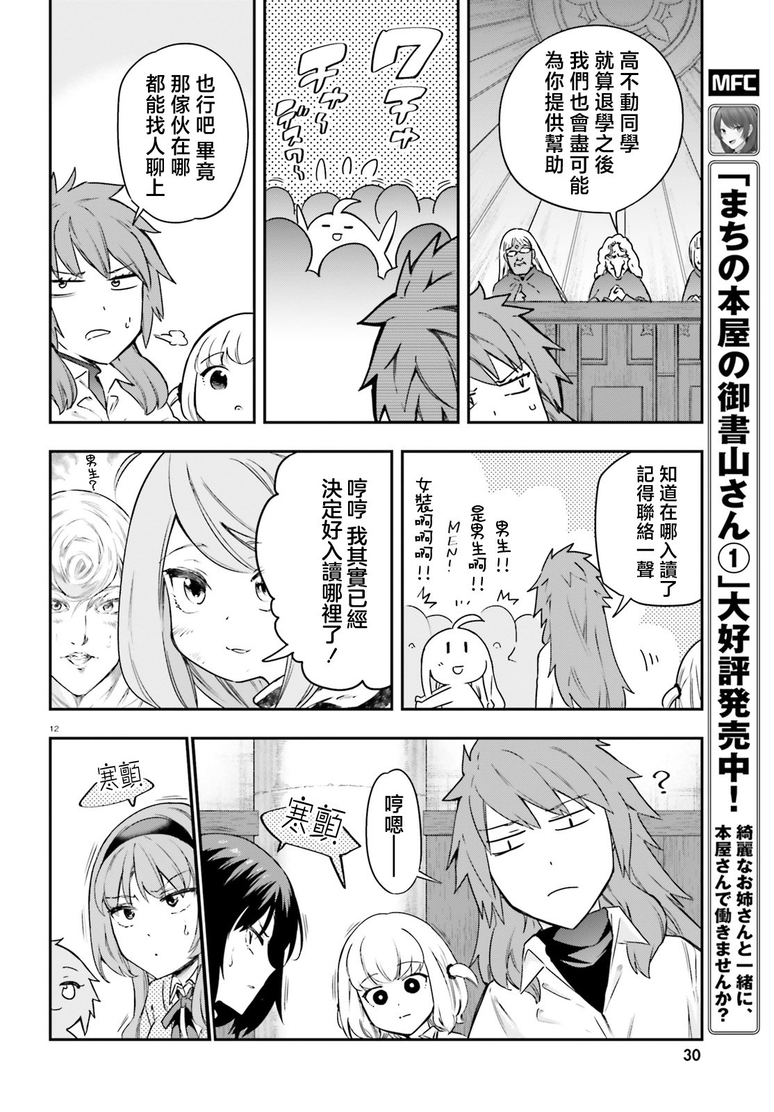 第 12 页