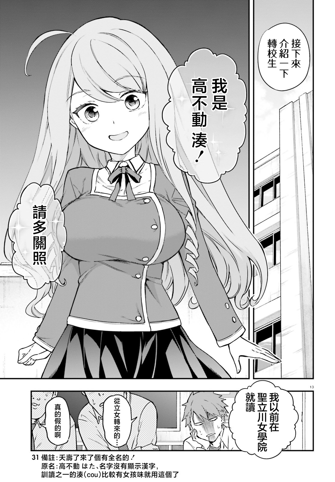 第 13 页