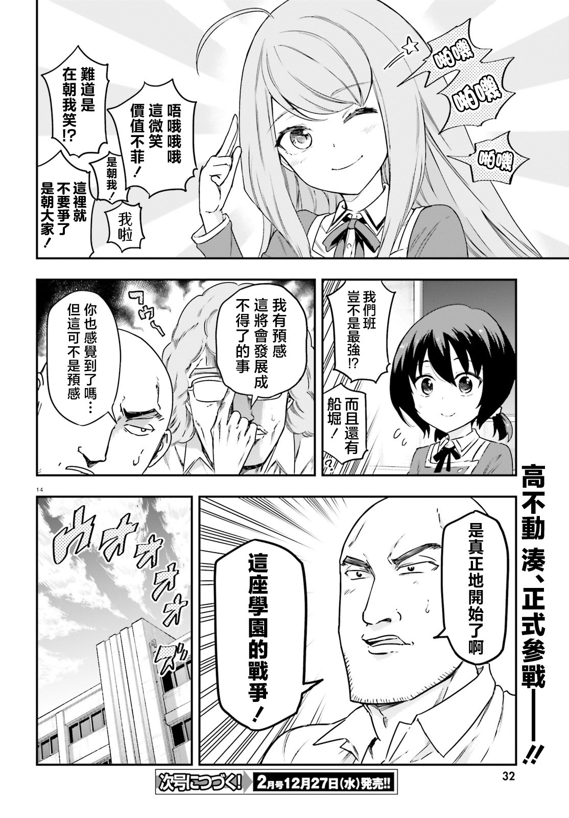 第 14 页