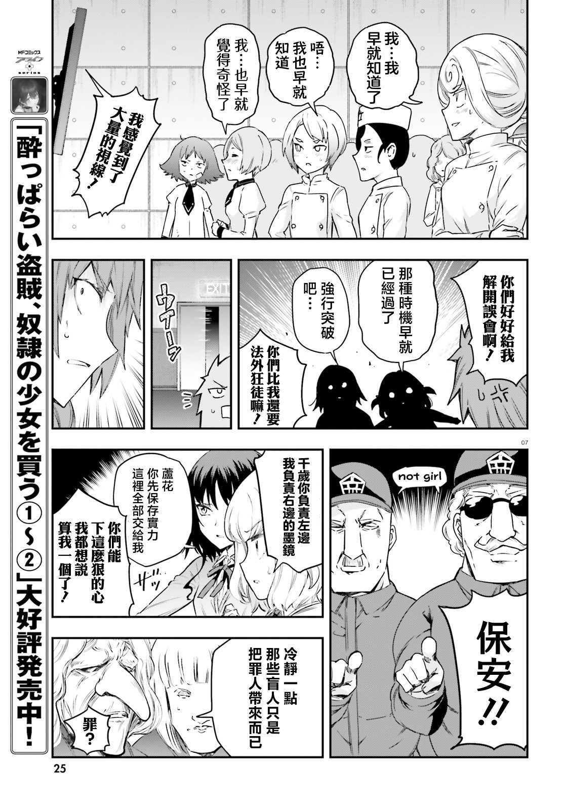 第 7 页