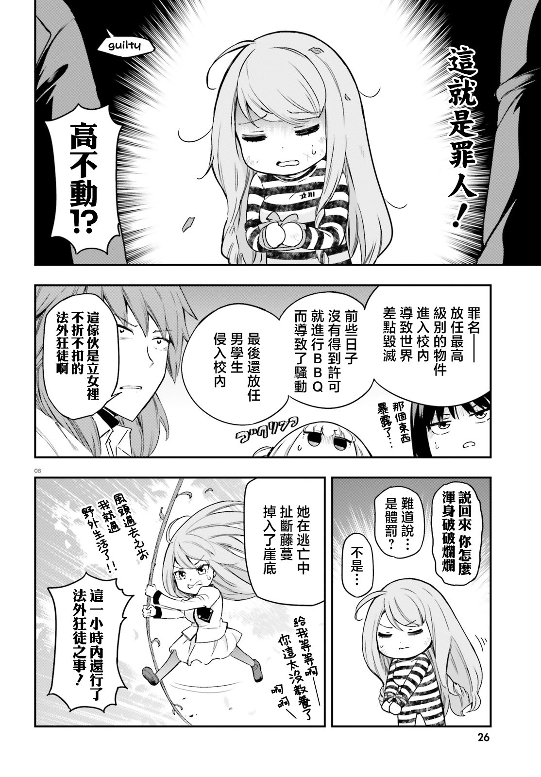 第 8 页