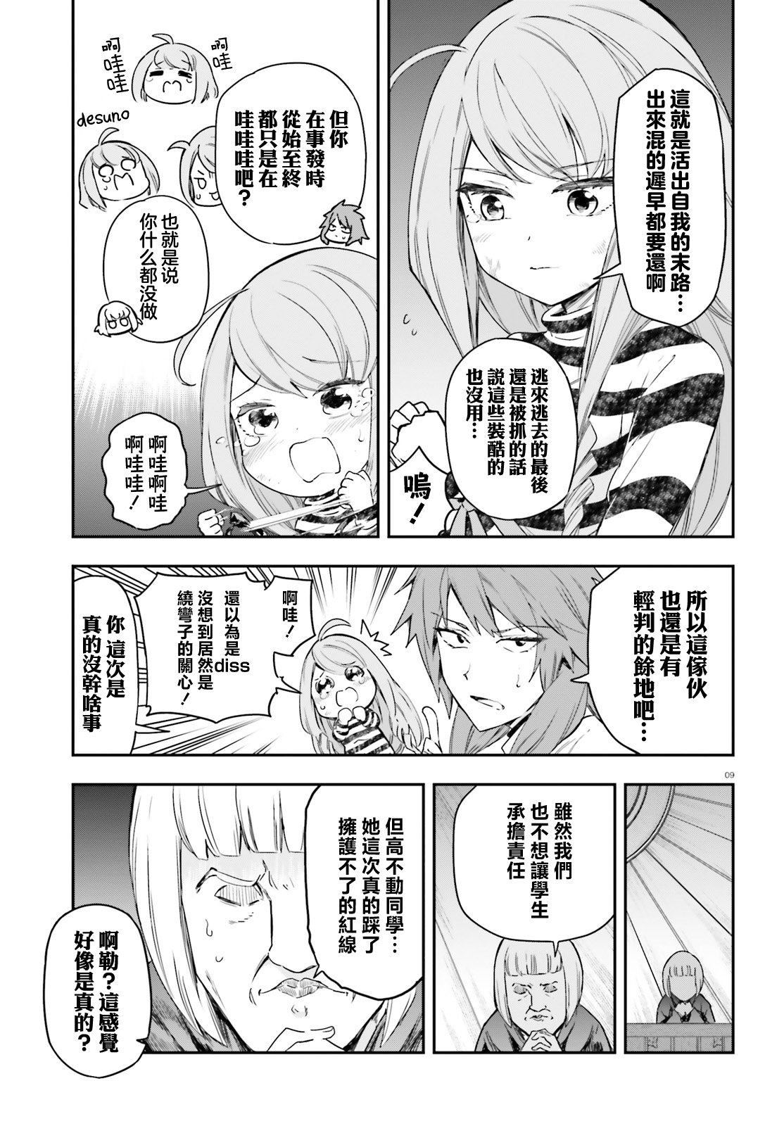 第 9 页