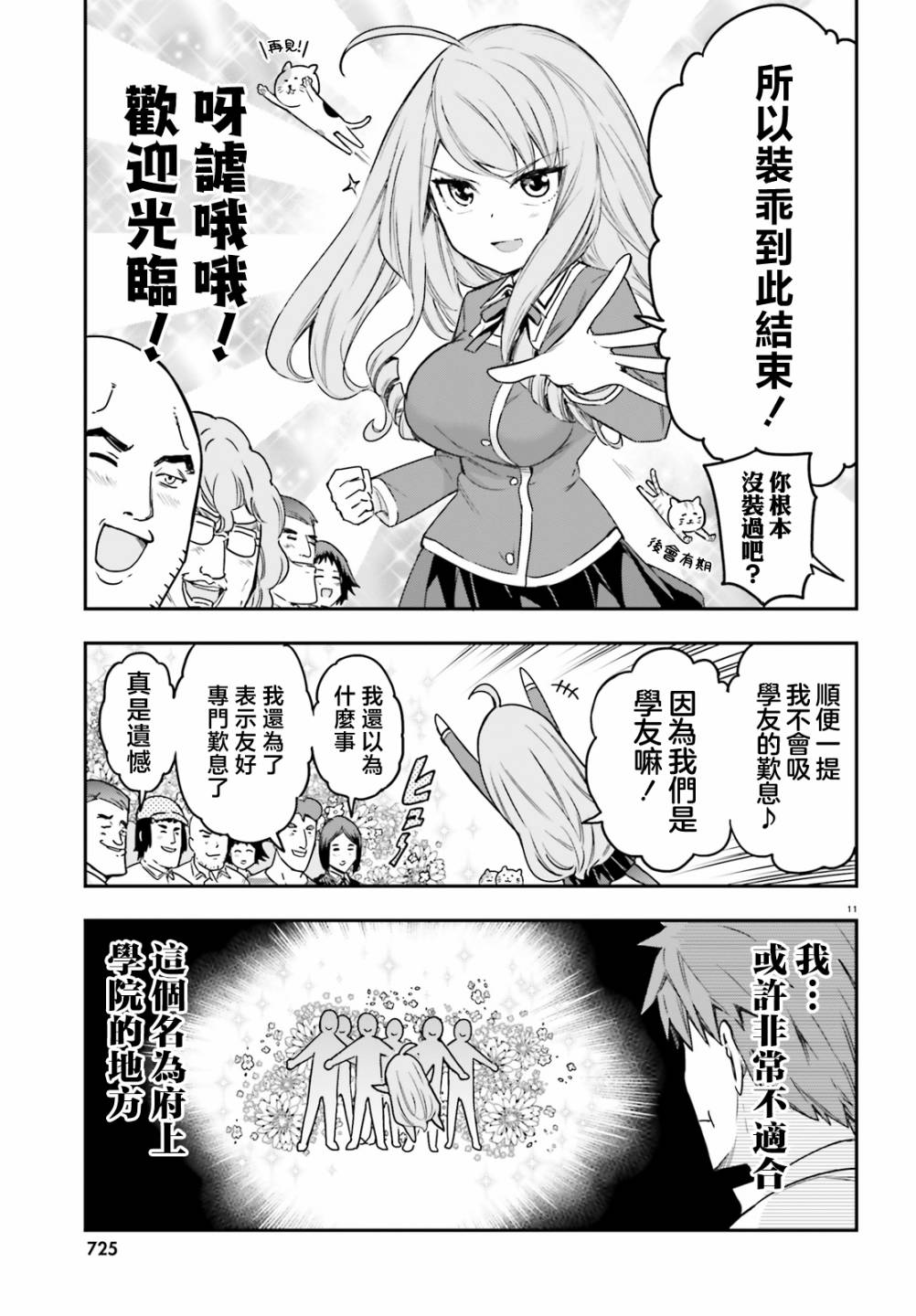 第 11 页